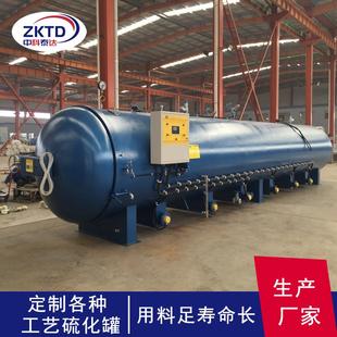 橡胶产品电蒸汽硫化罐电缆导线汽车配件硫化罐胶辊胶管硫化罐