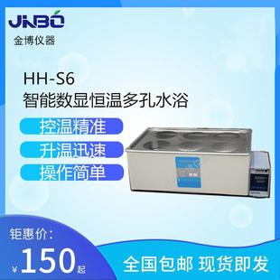 实验室智能数显多孔水浴锅HH S6两列六孔水浴不锈钢内胆