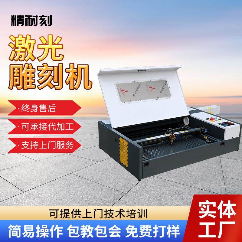 激光刻字机4060柜式皮革木刻全自动雕刻机亚克力数控切割机激光头,五金/工具,激光切割机,淘宝优惠券,粉丝福利购,淘宝优惠卷