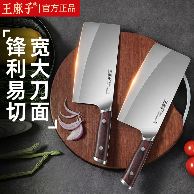 王麻子菜刀加宽加大厨师专用刀切菜刀切肉刀具家用厨房锋利刀正品