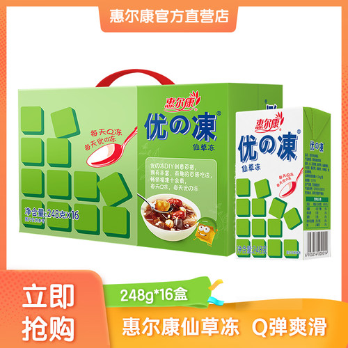 惠尔康仙草冻凉粉16盒