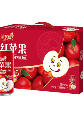 惠尔康红苹果果汁饮料310ml*12罐装整箱清甜清爽解腻苹果汁饮品