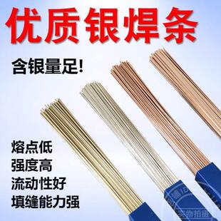 25% 15% 35% 45% L205银磷铜钎焊条 银焊条2% 56%银焊丝料303