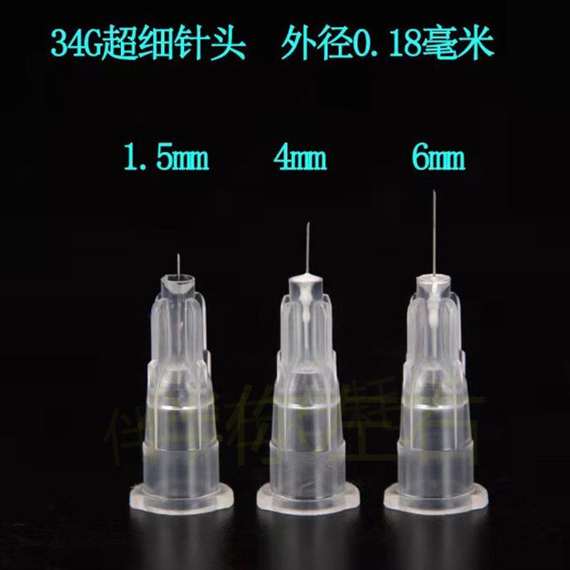 水光针头34g1.5mm2.5/4手打水光单针眼周蚊子针微整点刺针超细小
