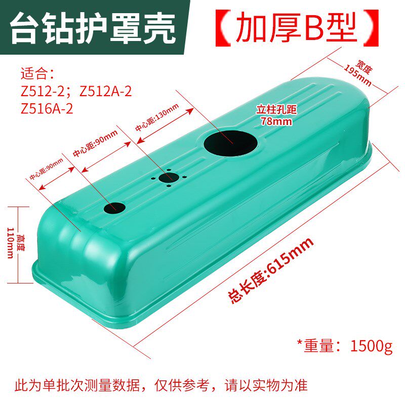 西菱/西湖台钻多规格罩壳皮带防护罩皮带轮上盖钻床配件保护罩