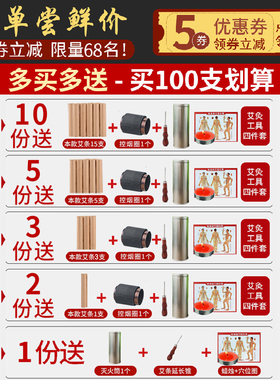 5cm雷火灸大艾条五年陈艾家用正品药纯艾灸条柱加粗特大号粗艾柱