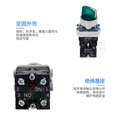 按钮开关XB2-be101C二档三挡带灯自锁旋钮开关24v220一常开红绿色