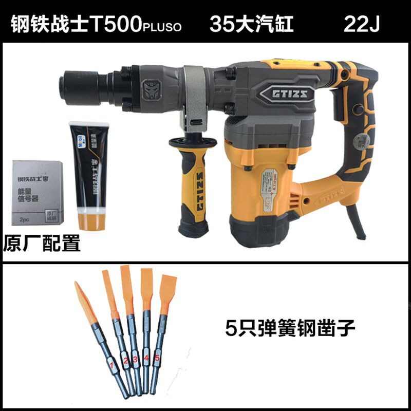 钢铁战士电镐专业T600 T500 T460水电开槽拆墙工业级大功率单用