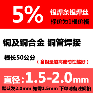 银焊条2%5%10%15%25%45%56%料303L205银磷铜焊扁丝204银钎焊条