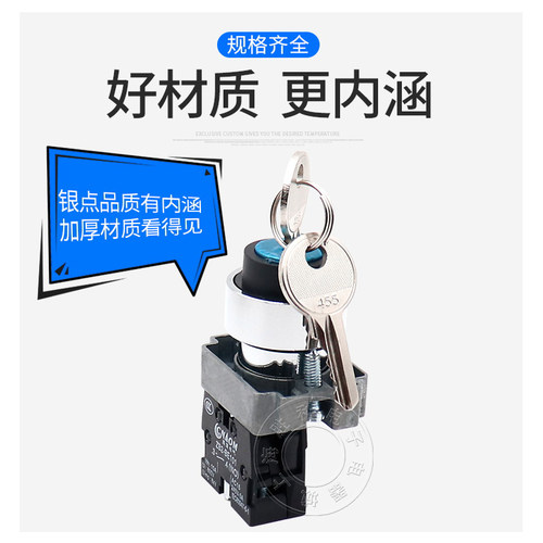 二档钥匙选择开关三档XB2-BG21C旋钮开关转换按钮锁定BG33一常开