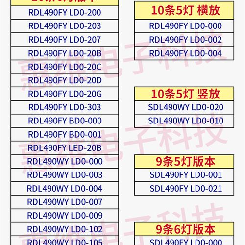 原装创维49E6000 49E3500 49E6080 49M6 49E6090 49X5 49D9灯条