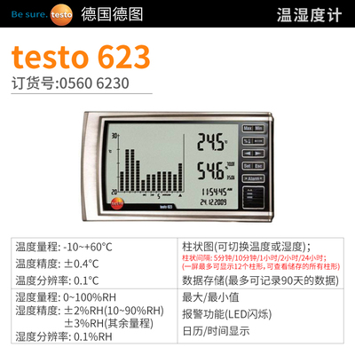 德图testo622/623温湿度大气压表台式温湿度计电子绝压表气压计
