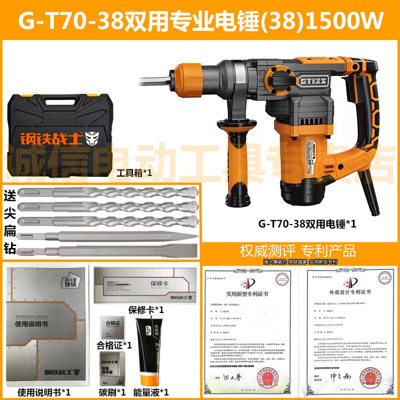 钢铁战士电锤新款70-32工业级大功率1600W离合两用锤镐可镐头定位