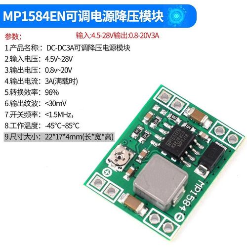 DC-DC迷你降压模组3A 车载电源6V9V12V-30V转3.3V/5V/9V/12V输出