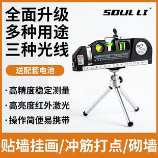 修水平尺升降三角支架测距红外打线器便携式 激光水平仪小型家用装