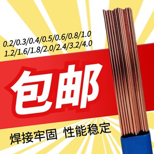 氩弧焊碳钢焊丝耐磨焊铁焊条TIG-50/ER70S-6直条细条0.2 0.8 1.6