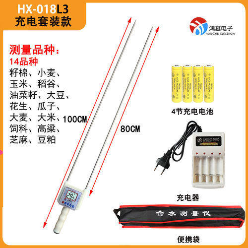 粮食水分仪小麦玉米稻谷水分测量仪高精度快速自动含水份测定仪器