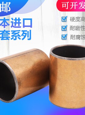 内径75外径80无油衬套复合轴承SF1自润滑含油轴套耐磨套铜套铁套