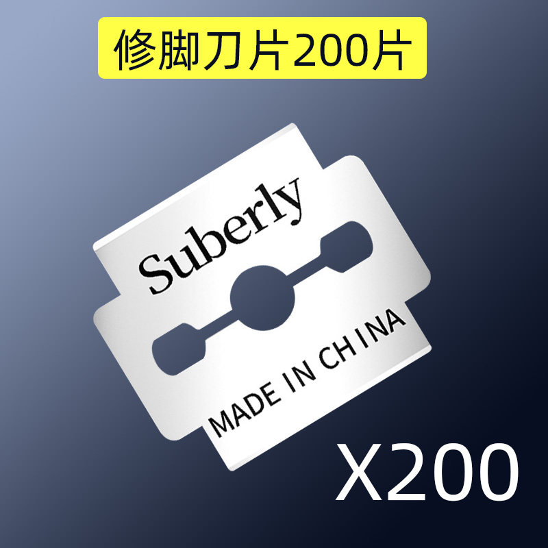 修脚刀专用刀片磨脚神器去死皮脚后跟老茧脚底刨脚刮脚刀剃胡刀片