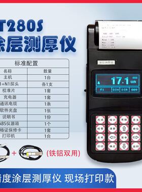 TT260A高精度涂镀层测厚仪金属铁铝镀锌铬层防腐层油漆氧化膜厚仪