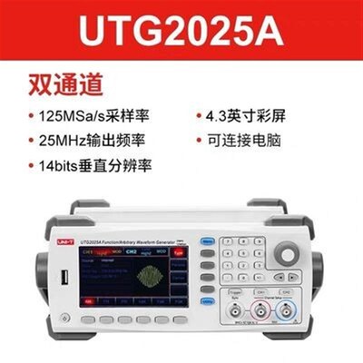 优利德UTG932E/962E函数任意波形发生器方波频率计信号源UTG1022X