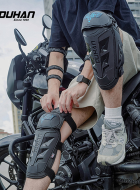 杜汉摩托车护膝护肘四件套CE2机车骑行护具越野四季防风保暖男女