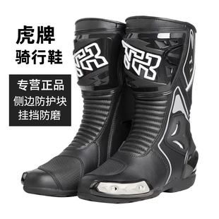 TR四季虎牌摩托车骑行鞋赛车四季拉力靴长款男防摔机车骑士骑行靴