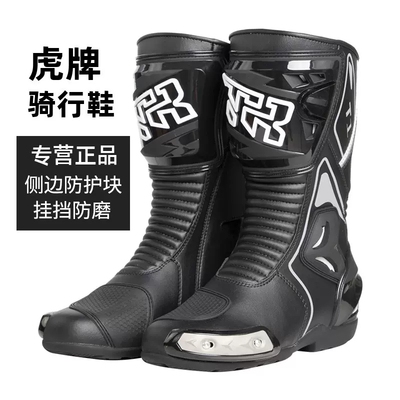 TR四季虎牌摩托车骑行鞋