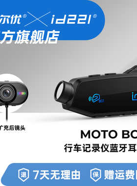 艾尔优bc2蓝牙记录仪一体机前后双摄4K高清摩托机车头盔蓝牙耳机