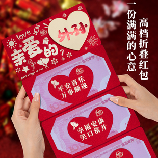 亲爱的外孙生日红包折叠卡位过年高档儿童周岁烫金创意红包利是封