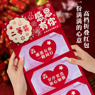 公司年会鼓励员工红包二等奖折叠卡位红包奖励红包高档烫金利是封