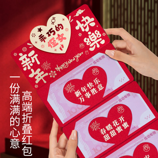 乖巧的侄女新年快乐红包创意拉伸折叠祝福语仪式感春节红包利是封