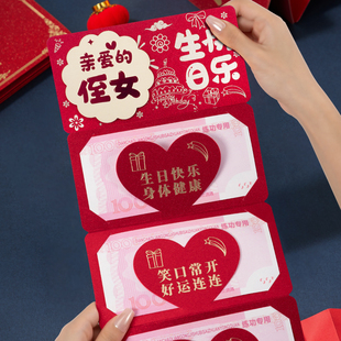 新款创意周岁仪式感红包侄女生日折叠红包成人礼卡位红包利是封
