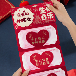 新款创意周岁仪式感红包外甥女生日折叠红包成人礼卡位红包利是封