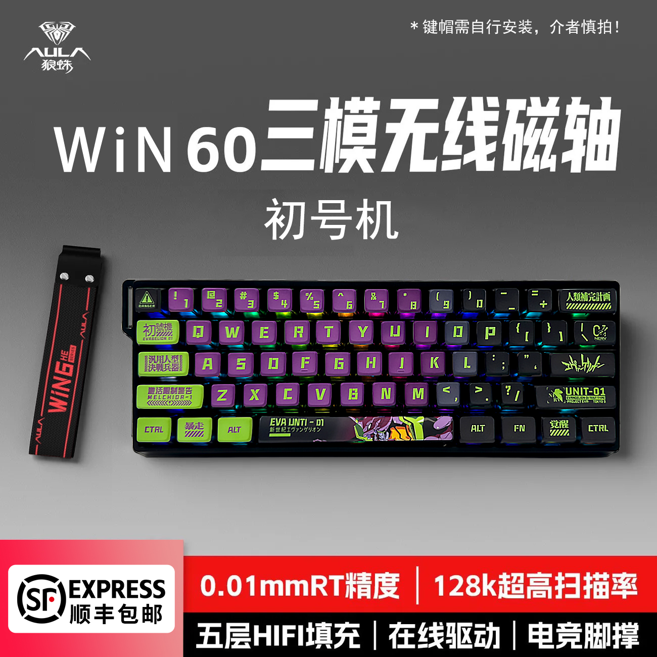 狼蛛WIN60 HE磁轴键盘布丁键帽高颜值RT电竞游戏客制化有线8K回报