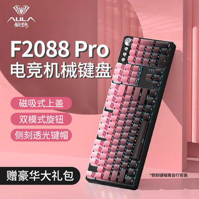 狼蛛F2088pro机械键盘电竞游戏办公笔记本电脑青茶红轴键鼠套装