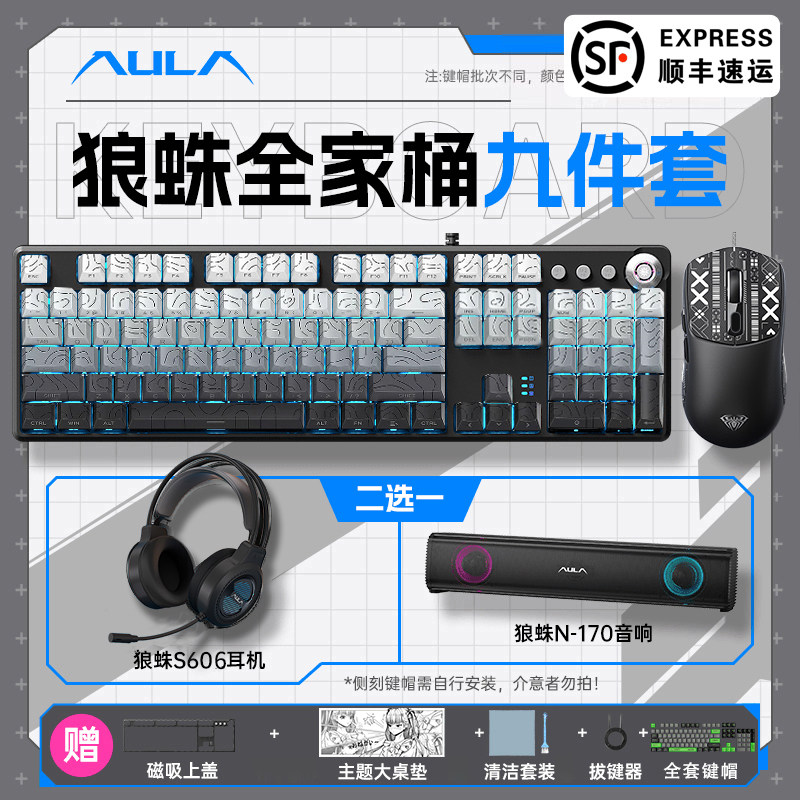 狼蛛F2088pro有线机械键盘鼠标套装电竞游戏办公键鼠耳机全家桶