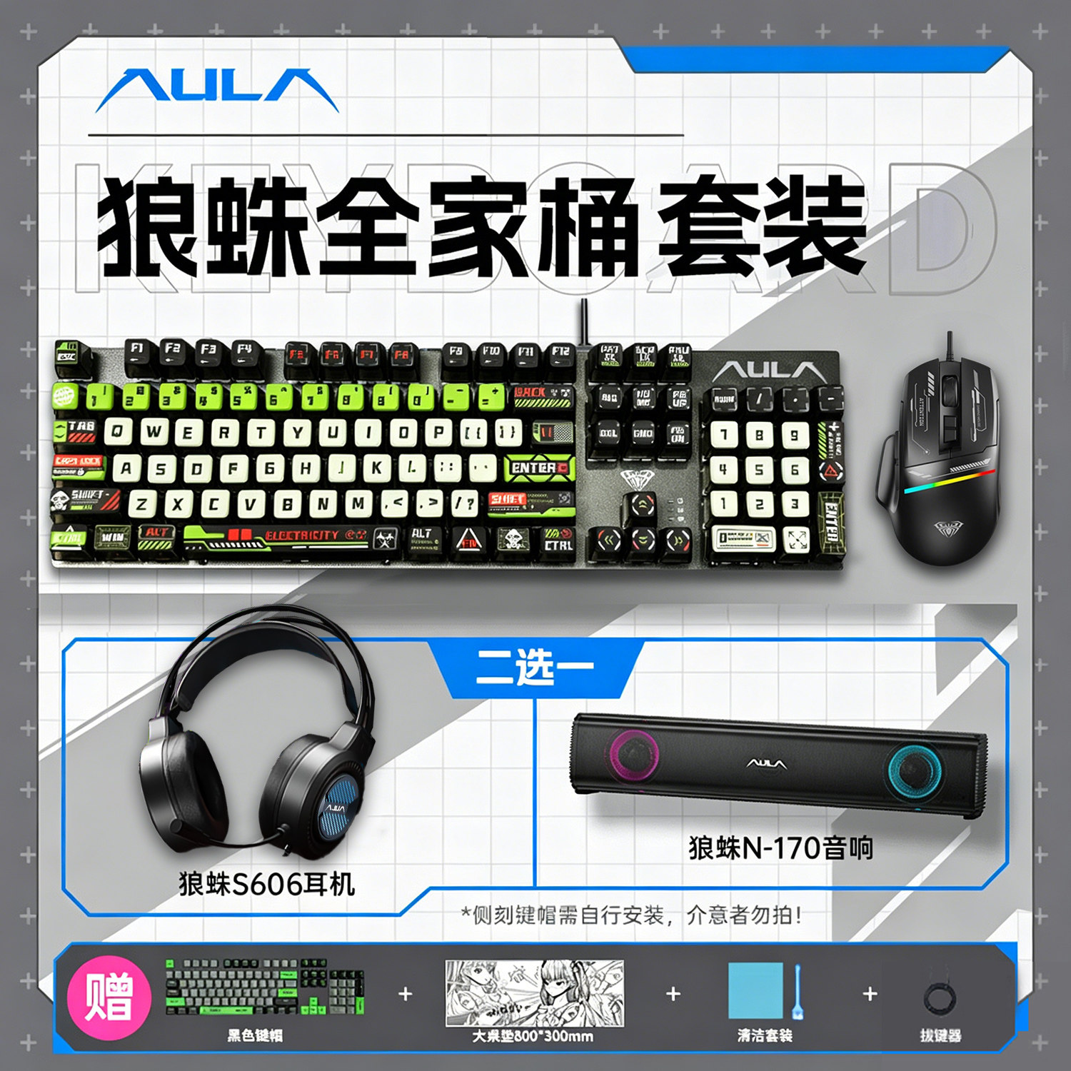 狼蛛F2068Pro机械键盘鼠标套装有线电竞游戏办公键鼠耳机三件套