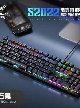 狼蛛S2022有线背光机械键盘104键游戏电竞笔记本电脑办公青轴