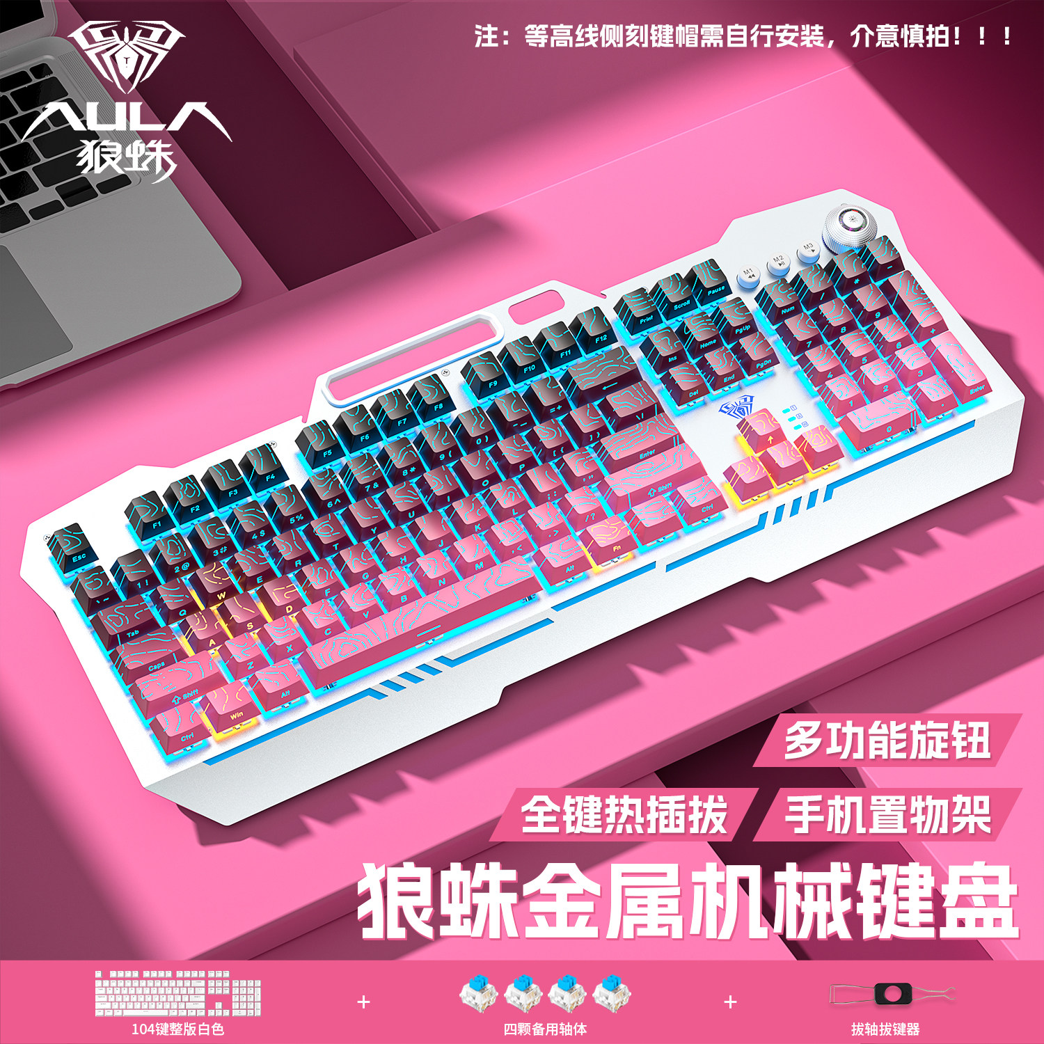 狼蛛收割者侧刻机械键盘鼠标有线108键电竞游戏办公台式笔记本