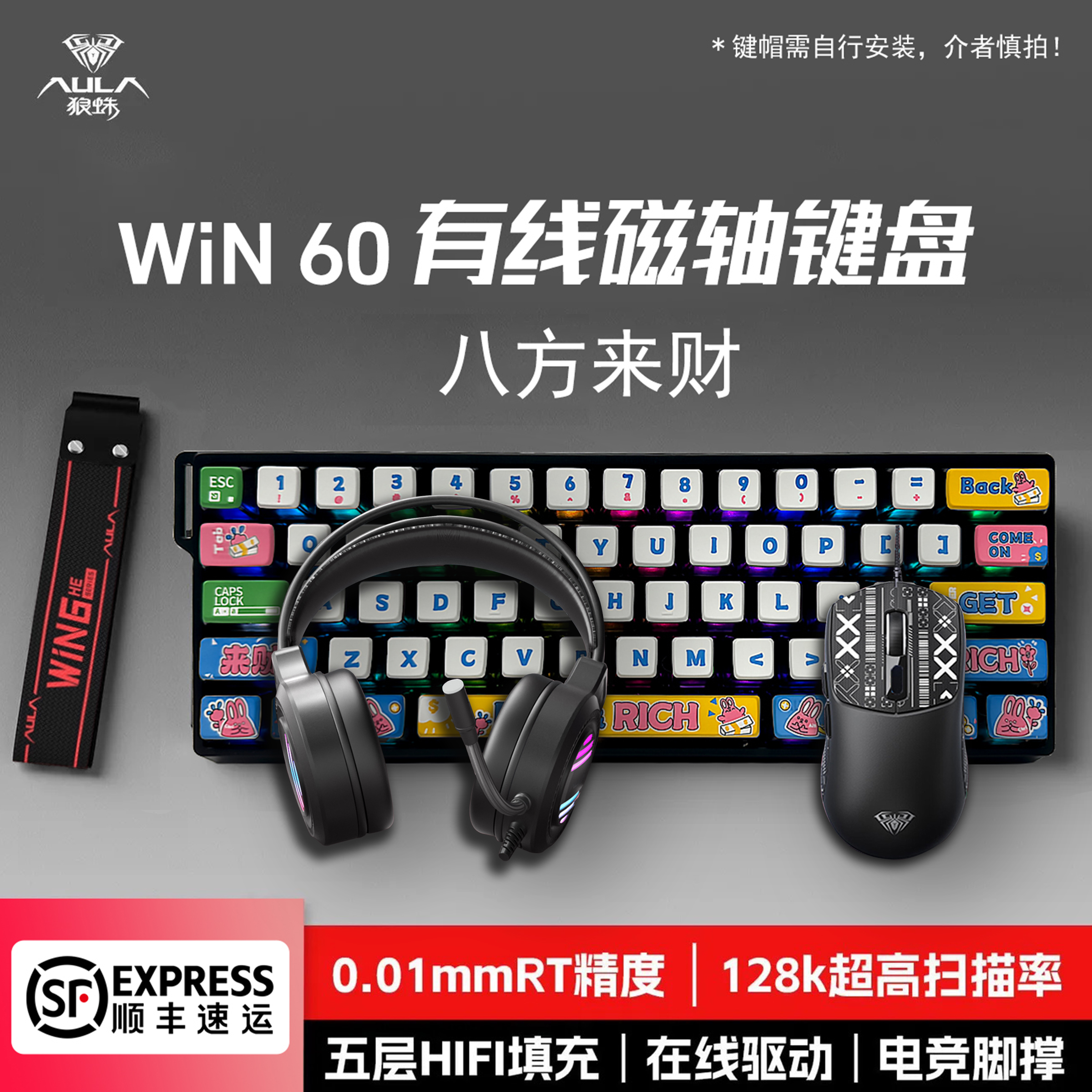 狼蛛WIN60 HE磁轴键盘布丁键帽高颜值RT电竞游戏客制化有线8K回报