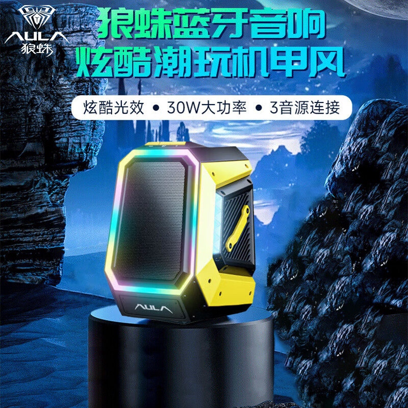 狼蛛BS-308蓝牙音箱桌面RGB炫酷灯效大功率支持TWS串联机甲风音响