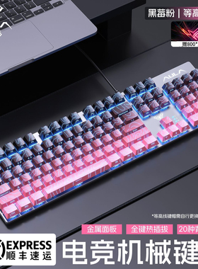 狼蛛F2068Pro有线机械键盘全键热插拔电脑电竞游戏办公背光套装
