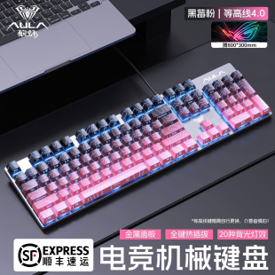 狼蛛F2068Pro有线机械键盘全键热插拔电脑电竞游戏办公背光套装