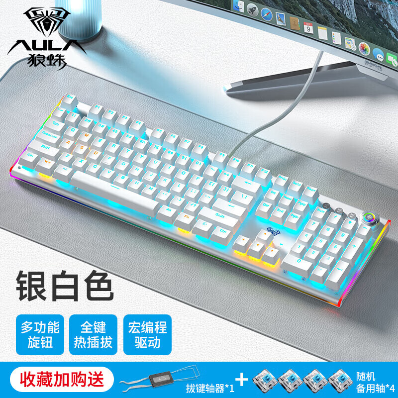 狼蛛F3020游戏电竞有线机械键盘