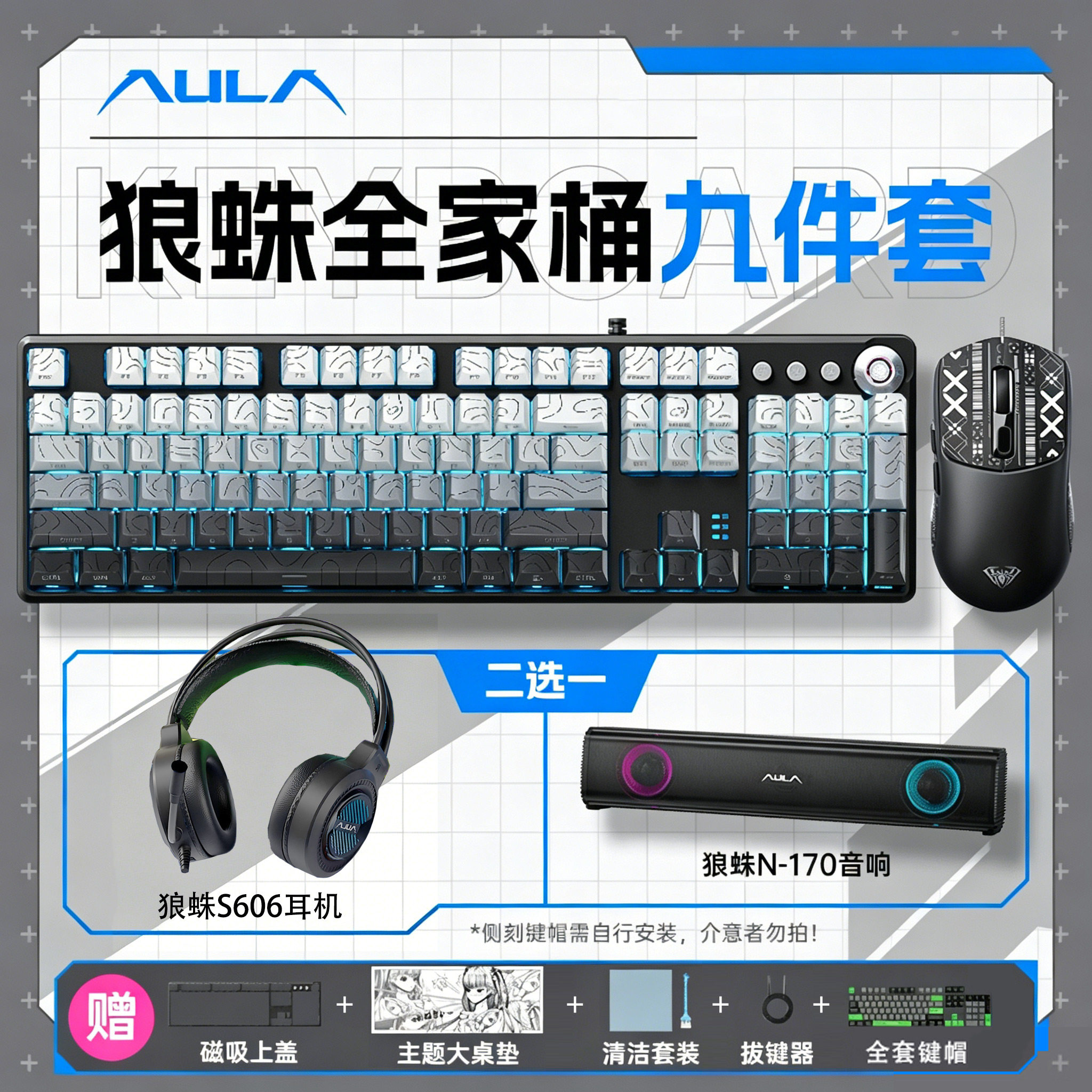 狼蛛F2088Pro机械键盘鼠标套装图片