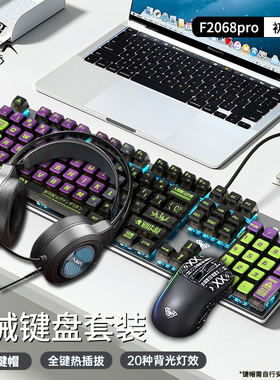 狼蛛F2068Pro机械键盘有线全键热插拔背光电竞游戏高颜值布丁键帽