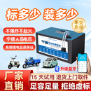 电动车锂电池72v60v48v外卖专用电池蓝牙二三四轮三元 锂电瓶
