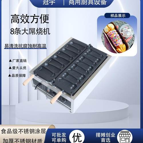 商用跨境网红小吃设备大雕烧机8格大屌烧机华夫饼机摆摊烤饼机