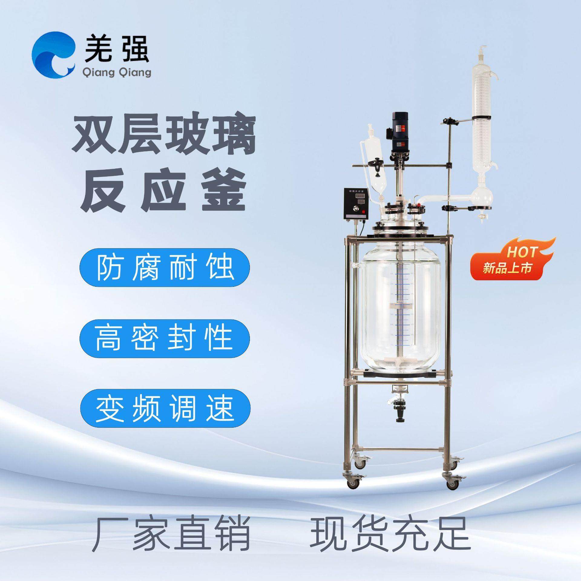 双层玻璃反应釜实验室夹套恒温搅拌反应器S212-50/100/200L反应釜,工业油品/胶粘/化学/实验室用品,其他实验室设备,淘宝优惠券,粉丝福利购,淘宝优惠卷